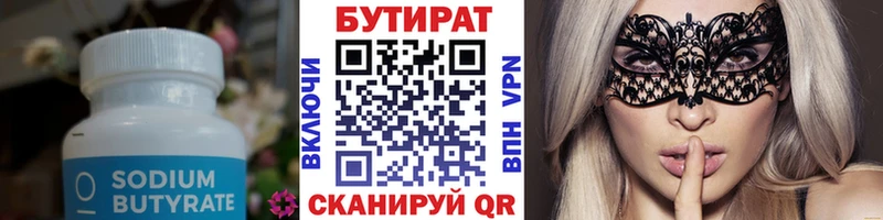 наркошоп  Туринск  Бутират оксибутират 