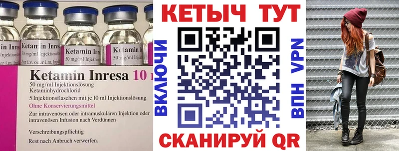 КЕТАМИН ketamine Туринск