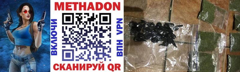 Метадон methadone  Туринск 